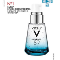 Vichy Mineral 89 Увлажняющий гель-сыворотка для кожи лица, подверженной агрессивным внешним воздействиям, с гиалуроновой кислотой, 30 мл