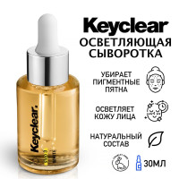 Keyclear Сыворотка для лица с витамином С от пигментных пятен и постакне, восстанавливающая, осветляющая, уходовая косметика для лица, безопасное отбеливание