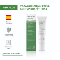 Sesderma HIDRALOE Eye contour cream - крем увлажняющий для контура глаз с алоэ вера, 15 мл