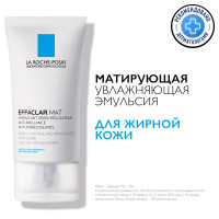 La Roche-Posay Effaclar Mat Увлажняющая матирующая эмульсия, себорегулирующая с салициловой кислотой для жирной и комбинированной кожи, 40 мл