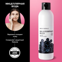 Мицеллярная вода для снятия макияжа, 200 мл