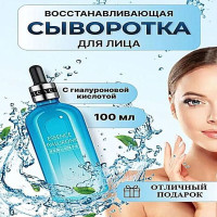 Восстанавливающая сыворотка для лица с витаминным комплексом Niacinome, 100 ml / антивозрастное средство с гиалуроновой кислотой / увлажняющая эмульсия для всех типов кожи