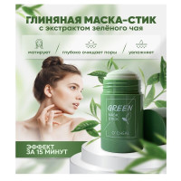 Глиняная маска для лица стик Green Mask. Против акне, черных точек и прыщей. Очищение, омоложение, увлажнение / c зеленым чаем грин розовая