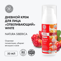 Natura Siberica White Дневной крем для лица Отбеливающий, 50 мл