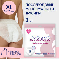 JOONIES Одноразовые послеродовые трусы, размер XL (90-115см), 3 шт. (Ультрамягкие, нежные, тонкие и СУПЕР-впитывающие. Для использования после родов и при обильных менструациях)