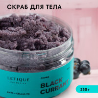 Letique Cosmetics, Антицеллюлитный скраб для тела с ароматом черной смородины, 250 г