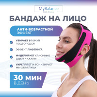 MyBalance Лифтинг-маска для подбородка, бандаж многоразовый для коррекции овала лица, косметический тейп, black/pink