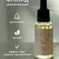 Увлажняющий флюид (сыворотка) для лица "Питание" / FACIAL FLUID. С витамином Е. Натуральный состав, 30 мл. VS.84