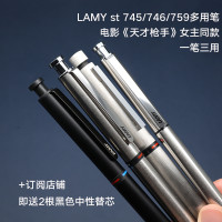 天才槍手女主同款德國Lamy凌美tri pen 745 746多功能原子筆自動