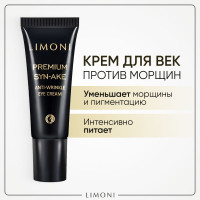 LIMONI Антивозрастной крем для век против морщин со змеиным пептидом, Корея 25 мл