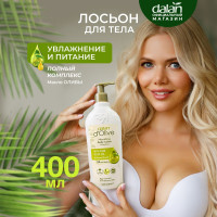 Dalan d'Olive Лосьон для тела питательный с оливковым маслом 400 мл