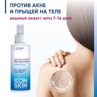 ICON SKIN Сыворотка-спрей для тела Acne Free ,от прыщей на спине, восстанавливающий уход от воспалений акне пилинг,AHA салициловая кислоты, пантенол проф уход. 100мл 