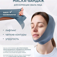 Подтягивающая маска для лица с компрессионным эффектом для коррекции овала, устранения второго подбородка и улучшения тонуса кожи. Бандаж послеоперационный.