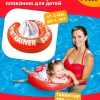 Надувной круг SWIMTRAINER "Classic" красный (3 мес-4 года)