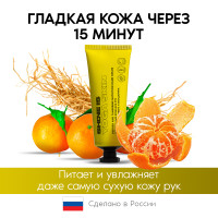 Shine Is Питательный крем для рук с маслами ветивера и мандарина Vetiver and Tangerine Nutrition Hand Cream, 75 мл