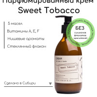 AUGENBLICK Парфюмированный крем для рук и тела Sweet Tobacco 300 мл