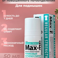 Антиперспирант Max-F NoSweat 15% от пота и запаха для подмышек с пролонгированным действием / средство от гипергидроза для женщин и мужчин, Макс ф 15%, 50мл , средство от обильного потоотделения