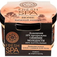 NATURA SIBERICA Питательные крем-сливки для тела "Таёжный янтарь" / Fresh Spa Home, 170 мл