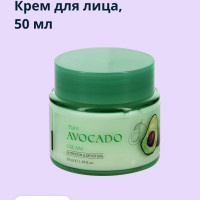 Крем для лица ESFOLIO PURE AVOCADO 50 мл