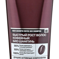 Кофейный био-шампунь Быстрый рост волос Organic Shop, Organic Naturally Professional, 250 мл 