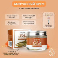 LEBELAGE Крем для лица с Икрой ампульный Омолаживающий Ampule Cream Gold Carviar, 70 мл