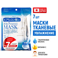 Маски для лица тканевые JAPAN GALS Pure5 Essence (набор 7 шт) с гиалуроновой кислотой, увлажняющие