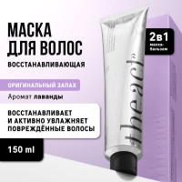 The Act labs, Маска для волос мгновенного действия, максимальный эффект увлажнения, 150 мл