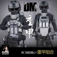 DMGear 戰術裝甲組合 全套 戶外野戰套裝  迷彩 軍迷 一站式買齊