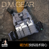 DMgear 磁力戰術背心 molle模塊戶外馬甲 快拆式設計快速穿脫