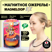 Японское магнитное ожерелье PIP Magneloop EX черный 60 см, поток 150 мТл, Аппарат магнитотерапии от мышечной, менструальной и головной боли, Аппликатор для физиотерапии