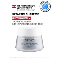 Vichy Liftactiv Supreme Дневной крем для лица против морщин и для упругости, увлажнения и сияния сухой кожи, 50 мл
