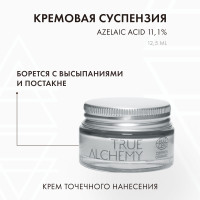 TRUE ALCHEMY Крем для лица Azelaic Acid 11,1%, кремовая суспензия, 12,5 мл