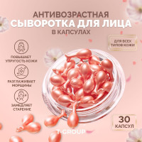 Jomtam Сыворотка для лица / Увлажняющая, антивозрастная, питательная / Корея, 30 шт.