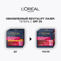 L'Oreal Paris Дневной антивозрастной крем для лица "Ревиталифт Лазер х3" против морщин, регенерирующий глубокий уход, SPF 25, 50 мл