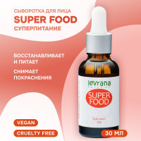 Levrana Сыворотка для лица SUPER FOOD, 30 мл