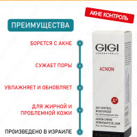 GIGI (Джи Джи) Крем дневной акнеконтроль ACNON