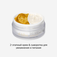 d'Alba Крем для лица White Truffle Double Serum & Cream