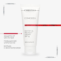 Christina Comodex, Крем для лица, матирующий, защитныйт с SPF 15, 75 мл. Mattify & Protect Cream SPF 15