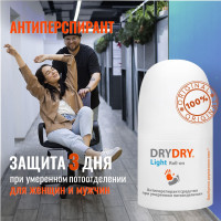 Dry Dry Light Roll-on / Драй Драй Лайт шариковый дезодорант при умеренном потоотделении, роликовый антиперспирант для ног, для женщин и мужчин, 50 мл.