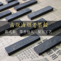 徽州老墨厂老墨条墨块一两纯手工松烟墨锭陈墨练习毛笔书法国画用