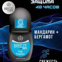 Breeze мужской дезодорант-антиперспирант роликовый для тела Fresh Protection, 50 мл.