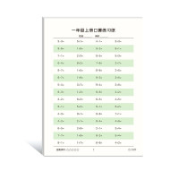 口算题卡一二三四年级上下册速算训练数学练习本儿童小学生加减法