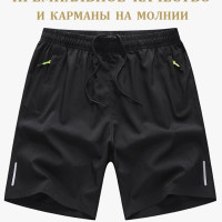 Шорты SPORT-BAZA