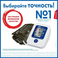 Автоматический тонометр AND UA-888 ЭКОНОМ / манжета 22-32 см
