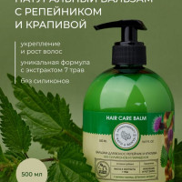 BATH&BANYA/ Бальзам натуральный 500мл для укрепления и роста волос РЕПЕЙНИК и КРАПИВА, против выпадения волос, с дозатором