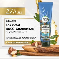 Бальзам-ополаскиватель для волос Herbal Essences Марокканское аргановое масло, 275 мл