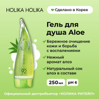 Holika Holika Гель для душа с алоэ вера Aloe 92% Shower Gel 250 мл