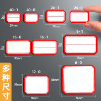 标签贴纸自粘性不干胶标贴口取齐区纸手写价格便签办公记号防水空