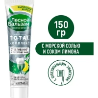 Зубная паста TOTAL Комплекс Отбеливание 150 гр