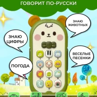 Детский телефон развивающий музыкальный ПОДАРОК 2023